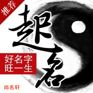 冷水滩宝宝起名